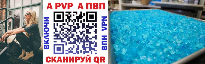 Где можно купить наркотики Волжский Alpha PVP Каннабис COCAIN hydra сайт ГАШИШ Меф мяу мяу