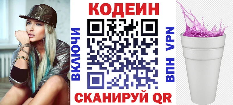 Кодеиновый сироп Lean Purple Drank  гидра как войти  Волжский 